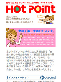 スマホサイト完成
