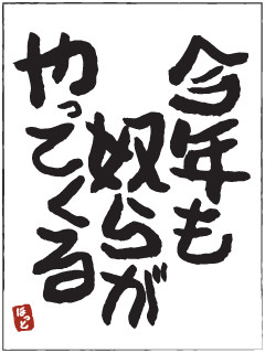 ��ǯ���ۤ餬��äƤ���