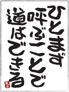 ハンド新人