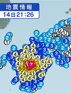 熊本で発生した、震度7の大きな地震