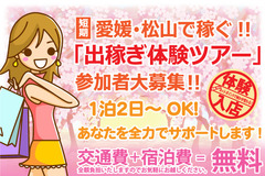 出稼ぎプラン