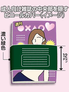 エロ本