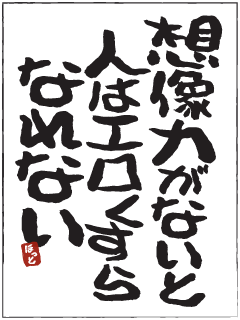 エロ名言3