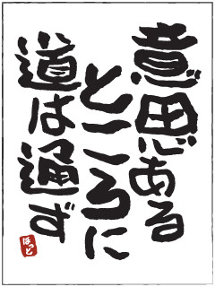 意思