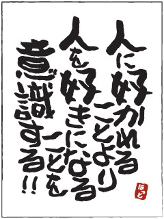 おもいやり