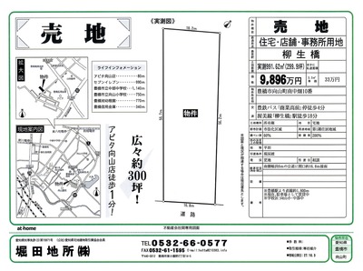 向山南中畑ブログ掲載