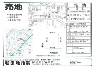 牛川町字東側