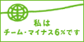 −6%