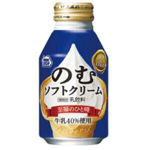 ホットで飲める「ソフトクリーム」が誕生　ミニストップから「のむソフトクリームボトル缶」が発売！