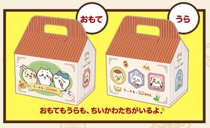 コメダ珈琲店「ちいかわコメチキクリスマスボックス」予約開始！