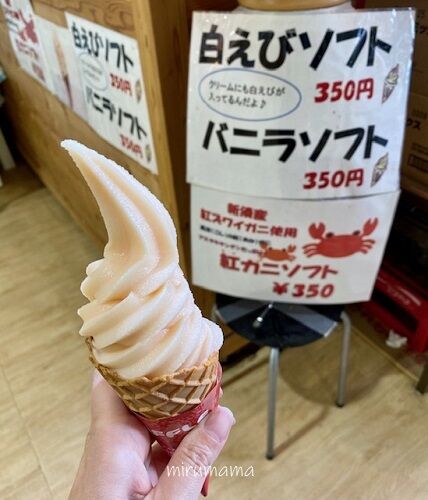 【ソウルフード】『富山のソフトクリーム』