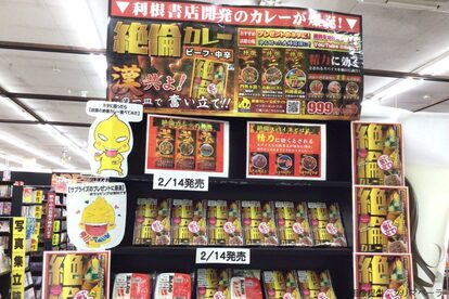 利根書店