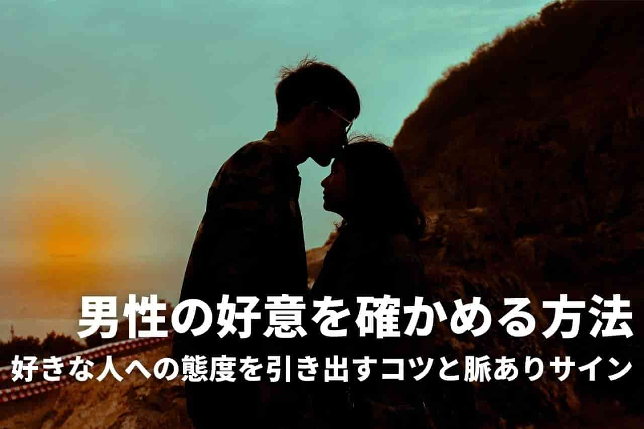 知ってた？男性が好きな女性にしてしまう3つの質問