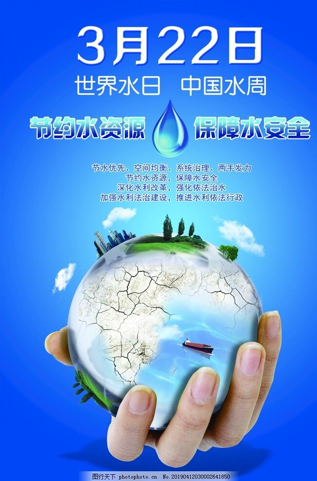 今日3月22日は『世界水の日』