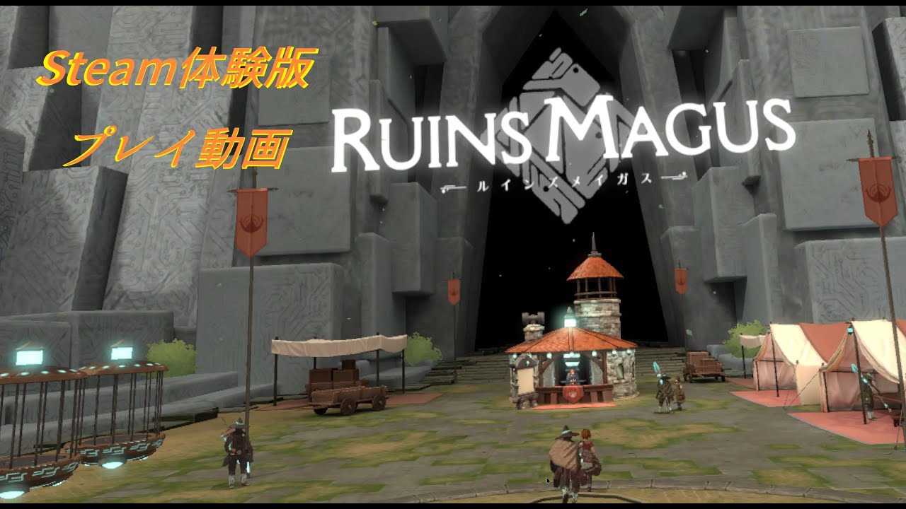 VR魔法アクションRPG『RUINSMAGUS～ルインズメイガス～』有料ダウンロードコンテンツ及び無料アップデートコンテンツの開発を発表。