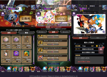 ▲イベントポイントでメタリカの専用装備なども入手可能！