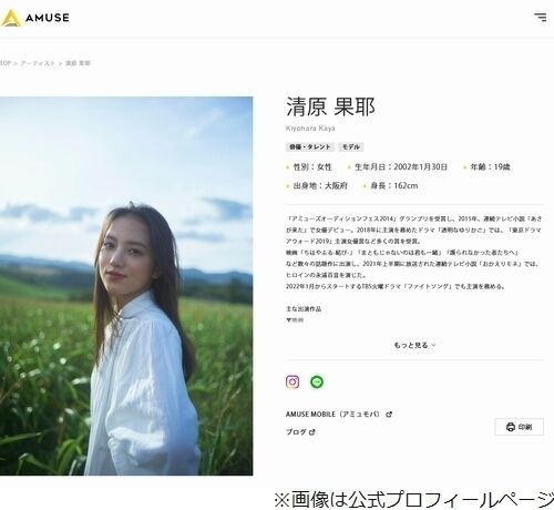 『清原果耶』「クールそう」「一見怖い」と言われ困る 