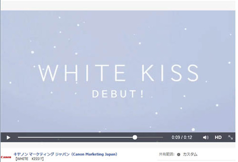canon_white_kiss_debut