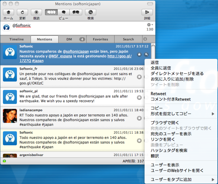 Macでは定番のtwitterクライアントアプリ 夜フクロウ が新規アカウント認証が出来なくなった 一円を笑うものは二円も笑う Macでは定番のtwitterクライアントアプリ 夜フクロウ が新規アカウント認証が出来なくなった 一円を笑うものは二円も笑う