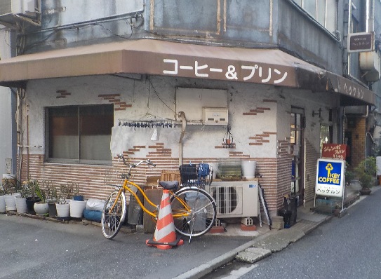ヘッケルン（西新橋）（喫茶店百名店）ジャンボプリン : グルメ探訪と温泉