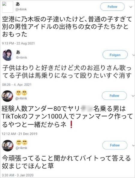 乃木坂46 中西アルノがtwitterで売ったパンツwｗｗｗｗｗｗ ちかくのあいどる