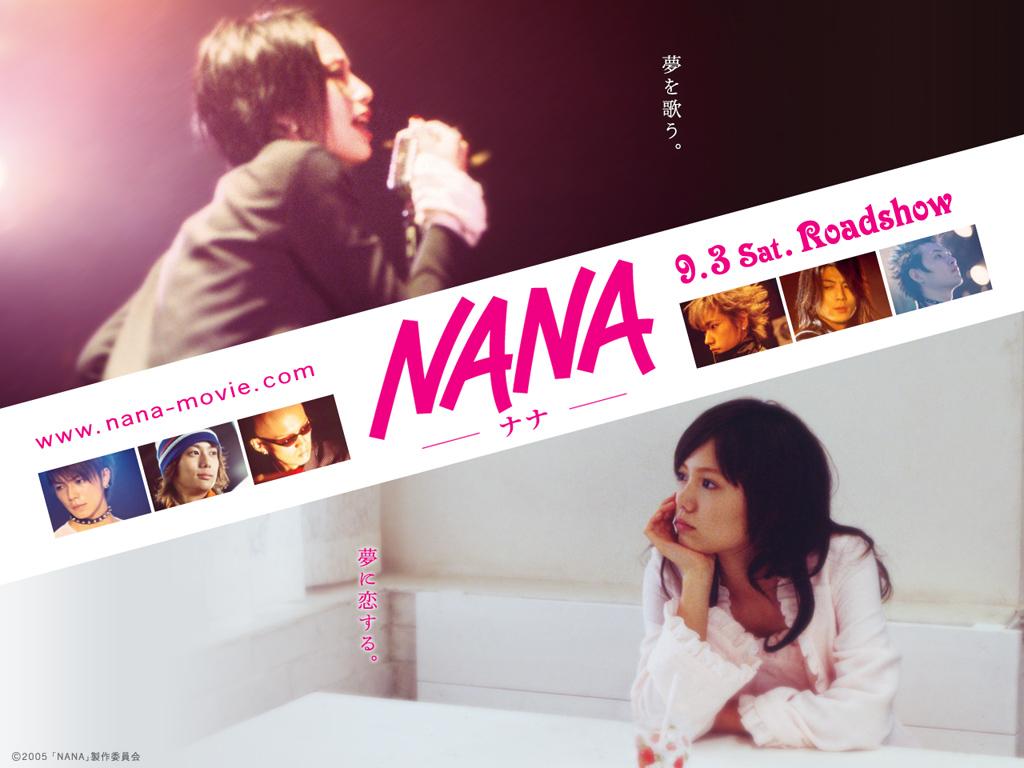 Nana 日本映画大好き
