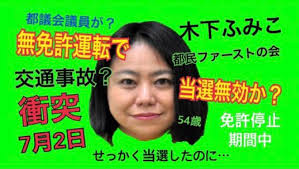 免停中なのに 勘違いなんてあり得ない はばたけ日本 楽天ブログ 免停中なのに 勘違いなんてあり得ない はばたけ日本 楽天ブログ