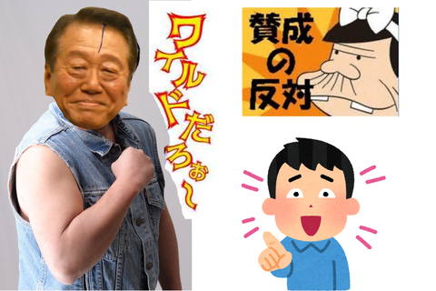 確かに、でも昔政権取った民主党はもっと酷かったじゃん | はばたけ日本 - 楽天ブログ