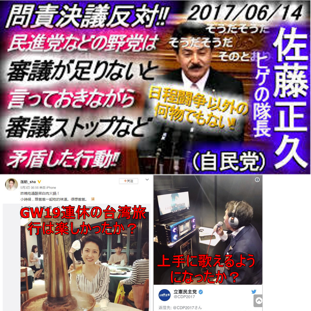 はばたけ日本 18年05月