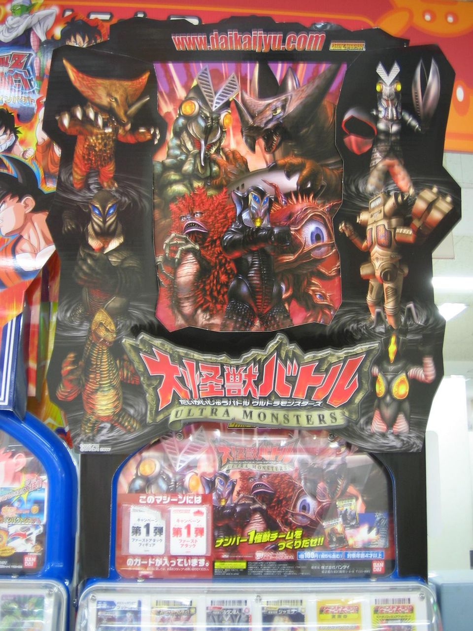 ウルトラ大怪獣バトル まとめ売り 【公式通販】