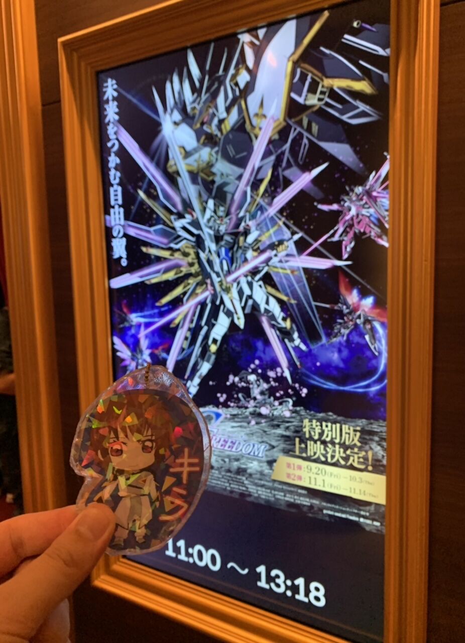 機動戦士ガンダムSEED FREEDOM（特別編1）を初めて4DXで見た : ほうか