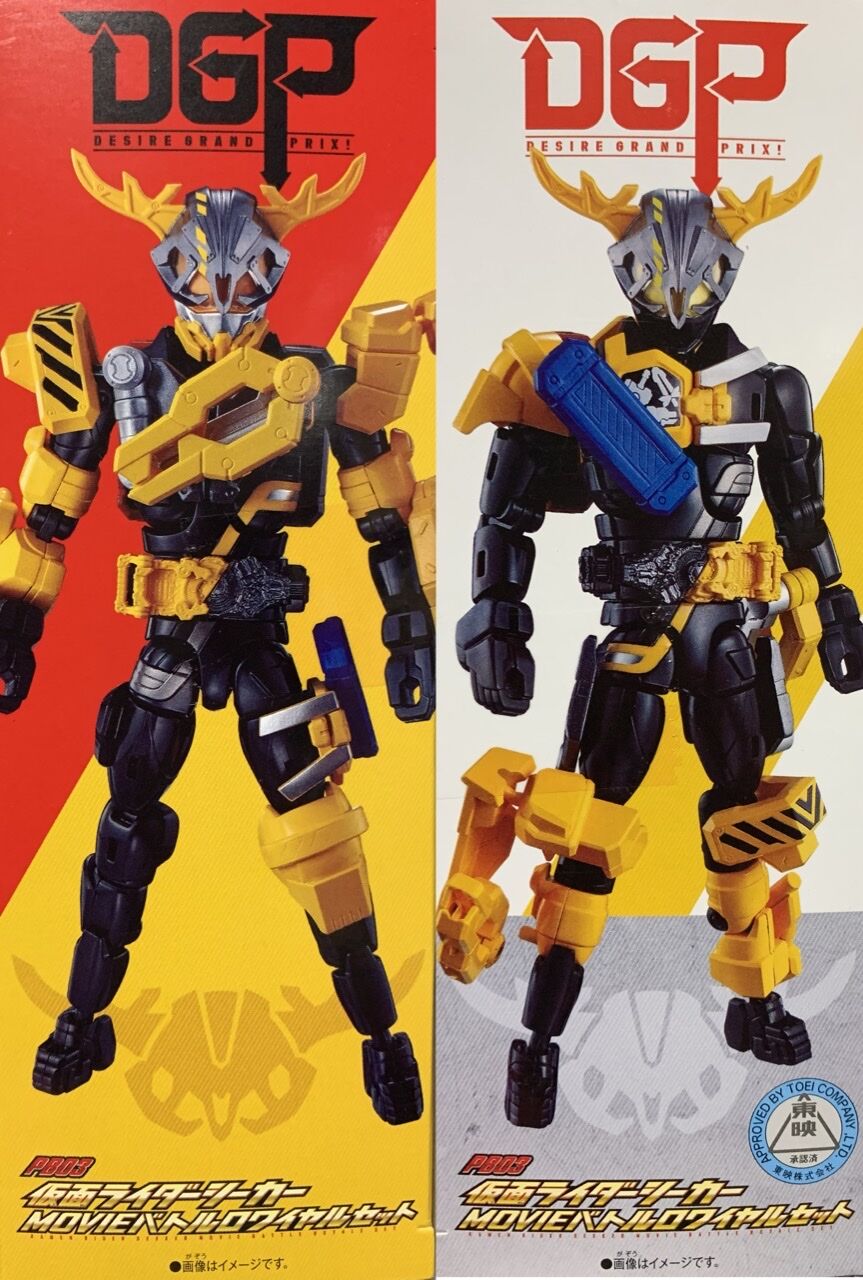 仮面ライダーシーカー MOVIEバトルロワイヤルセット 30-MY0215-20 バンダイ 仮面ライダーシーカー MOVIEバトルロワイヤルセット