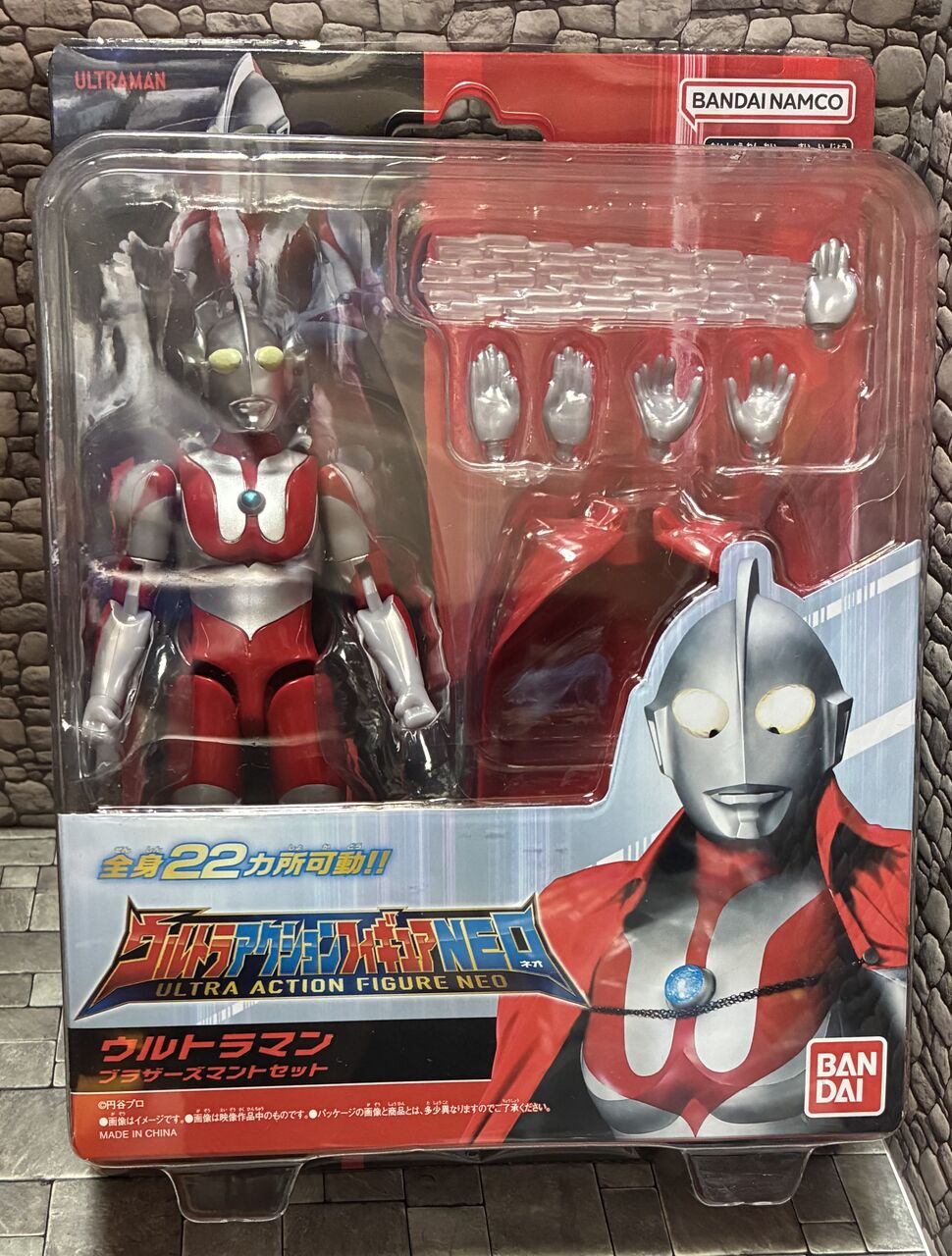 ウルトラアクションフィギュアNEO ウルトラマン ブラザーズマント