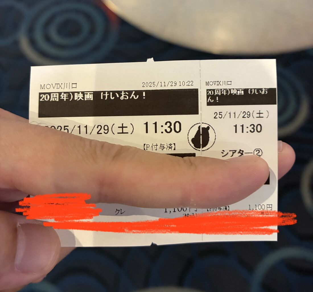 映画けいおん！のリバイバル上映見てきた話 : ほうかの世界