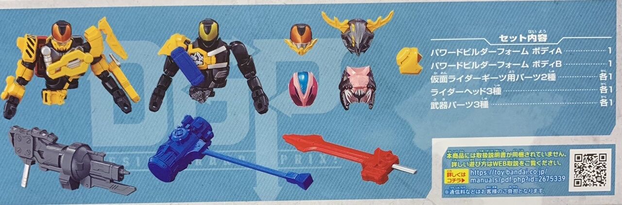 リボルブチェンジフィギュア 仮面ライダーシーカー MOVIEバトル 