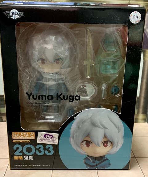 ねんどろいど 空閑遊真 : ほうかの世界 ねんどろいど 空閑遊真 : ほうかの世界