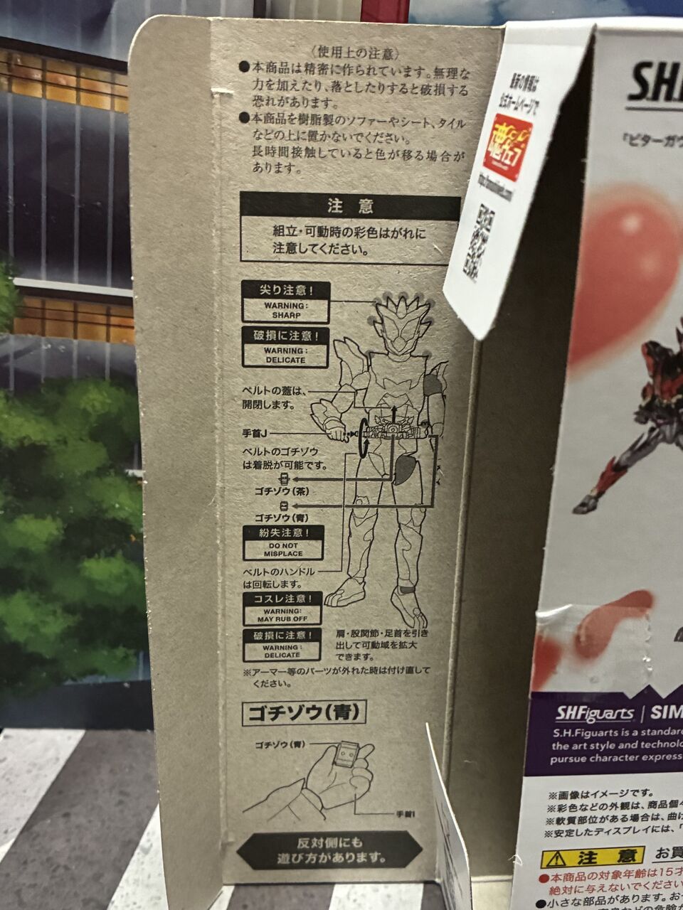 s.h.フィギュアーツ 仮面ライダービターガヴ スパーキングミフォーム