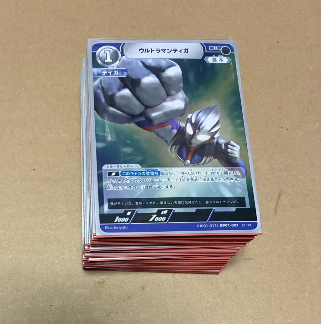 検証？】ウルトラデッキ01で自作ティガブレーザーデッキと対戦したら