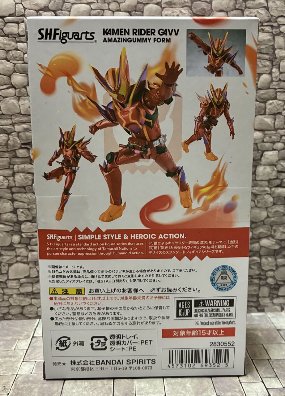 s.h.フィギュアーツ 仮面ライダーガヴ アメイジングミフォーム : ほう