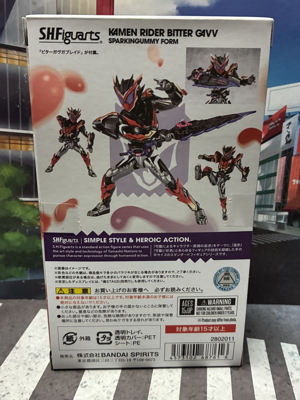 輸送箱未開封】フィギュアーツ 仮面ライダービターガヴ スパーキングミ