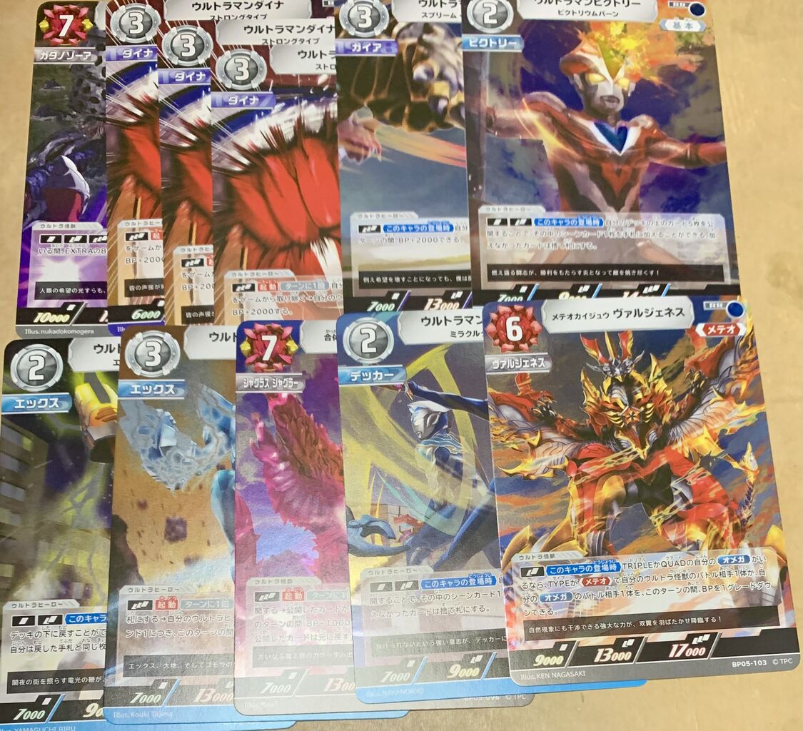 ウルトラマンカードゲーム のウルトラセット買えちゃったので開けて