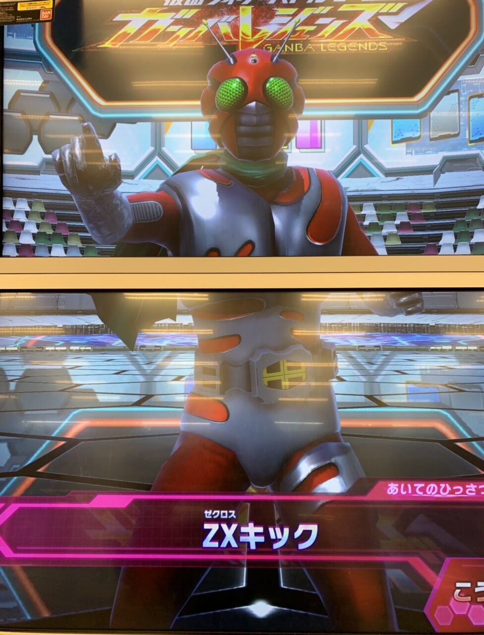 激闘！強敵ボスバトル！（ガンバレジェンズ5弾 4回目） : ほうか