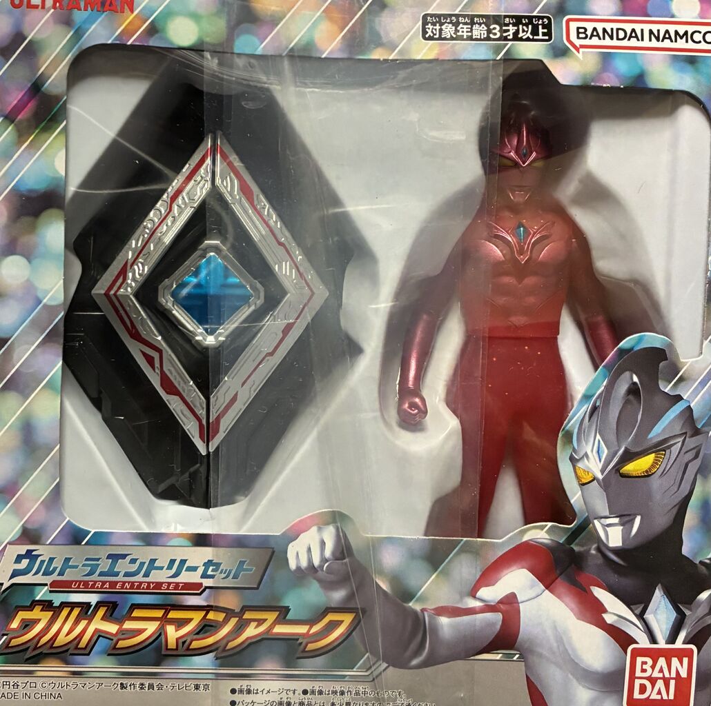 ウルトラエントリーセット ウルトラマンアーク : ほうかの世界