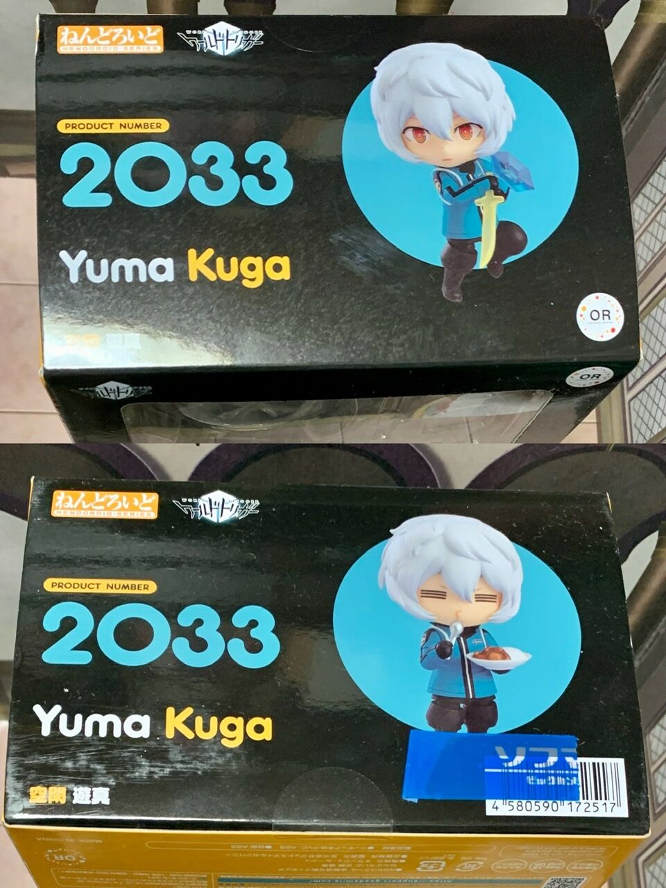 ねんどろいど 空閑遊真 : ほうかの世界