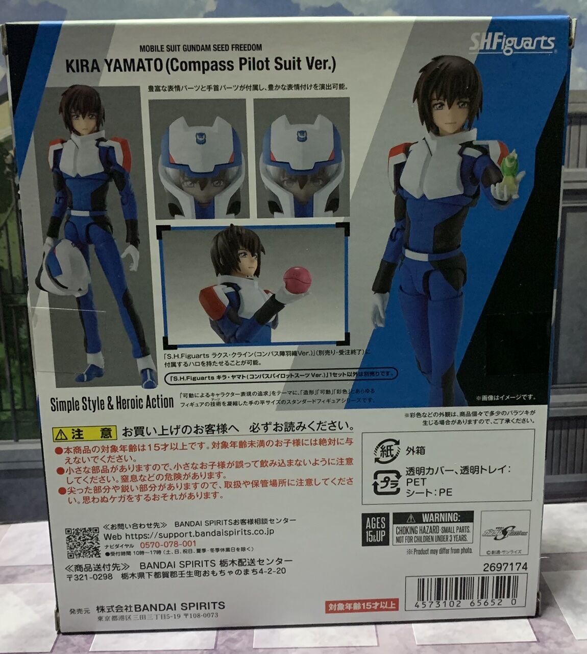 キラ・ヤマト　セット フィギュアライズバスト キラ・ヤマト (ガンプラ) - ホビー