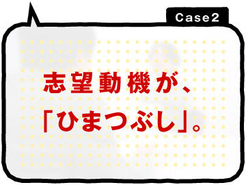 ドンキホーテのバイト面接受けに来る人が酷い件ｗｗｗｗｗｗ 放課後ガイドライン