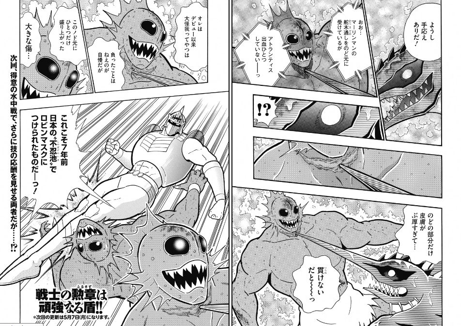 速報 キン肉マン 作者 ゆでたまごが27年前の伏線の回収に成功 放課後ガイドライン