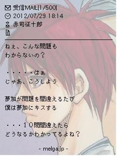 黒子の腐女子面白過ぎワロタｗｗｗｗｗｗ 放課後ガイドライン