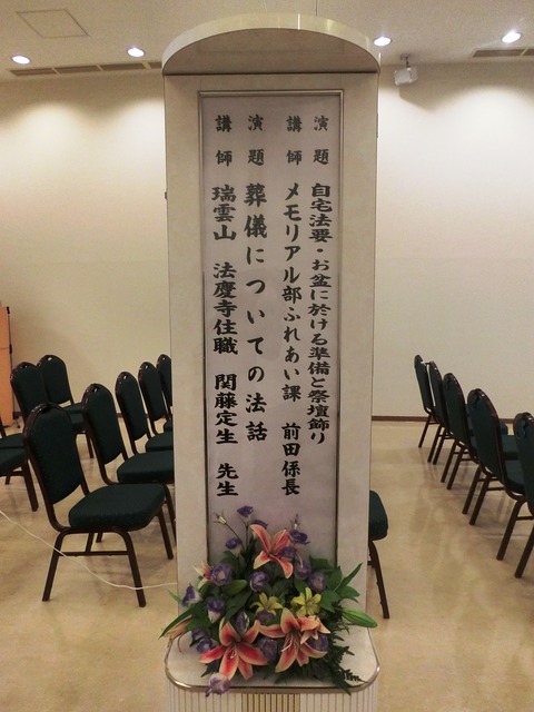 JA法話4