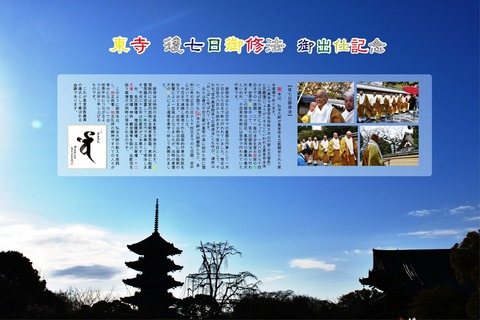 東寺 表紙